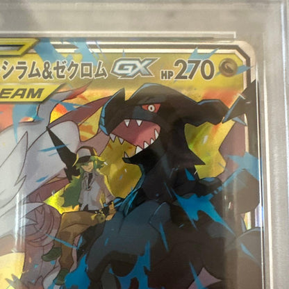 Takumi Figther Seirams and Zekrom GX TAG TEAM Card #036 PSA10 from 2019 Sun & Moon series Japan import