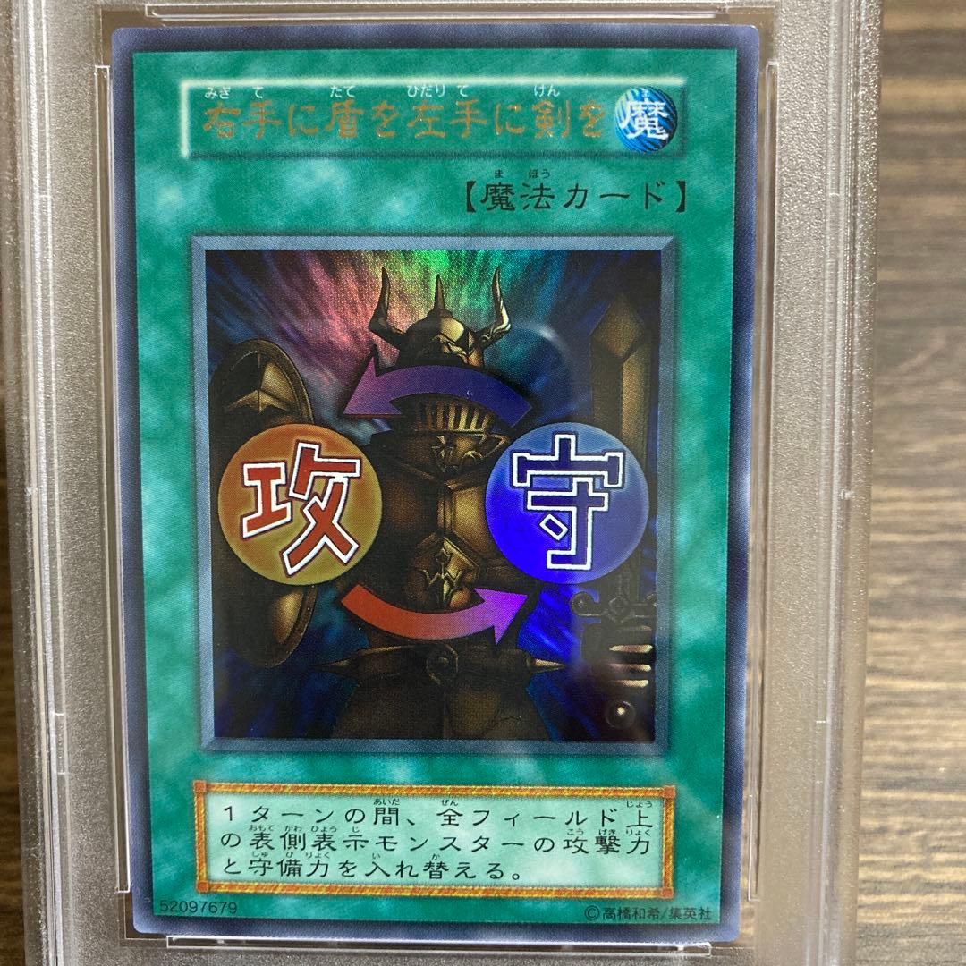 Yugioh Ultra Rare card from Initial Volume 7 graded PSA 9 Mint condition Japan import