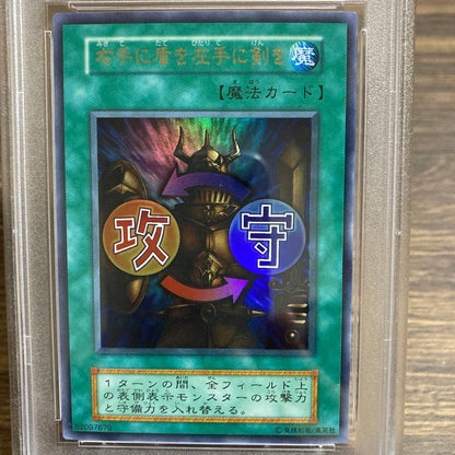 Yugioh Ultra Rare card from Initial Volume 7 graded PSA 9 Mint condition Japan import