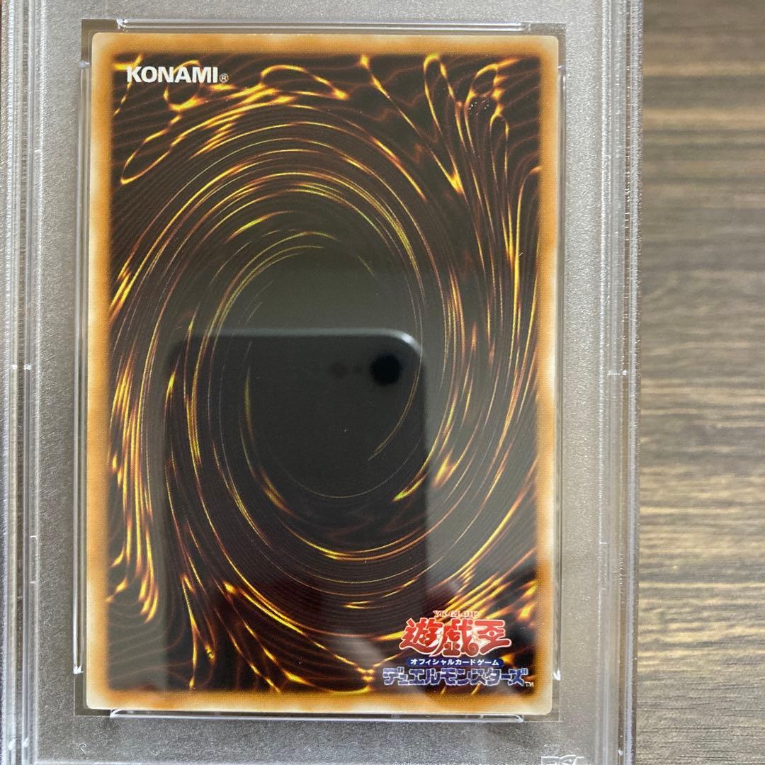 Yugioh Ultra Rare card from Initial Volume 7 graded PSA 9 Mint condition Japan import