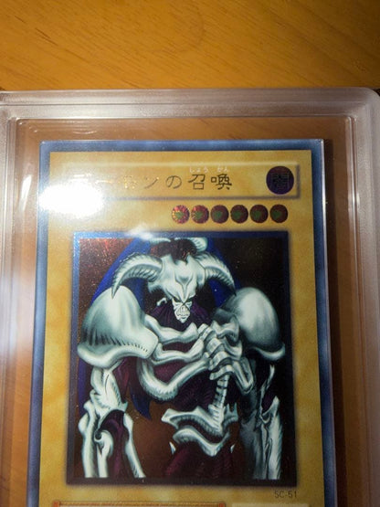 Yugioh Demon Summon Ultimate Rare ARS9 card Old Relief set Japanese import with minor white chipping on back top edge