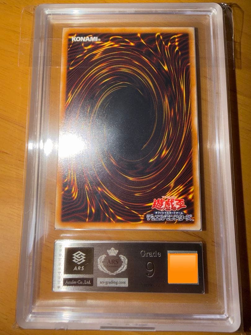Yugioh Demon Summon Ultimate Rare ARS9 card Old Relief set Japanese import with minor white chipping on back top edge