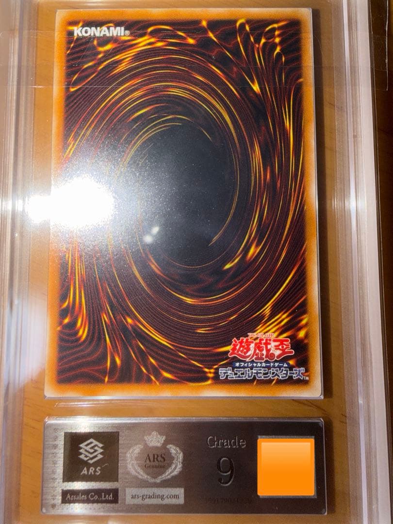 Yugioh Demon Summon Ultimate Rare ARS9 card Old Relief set Japanese import with minor white chipping on back top edge