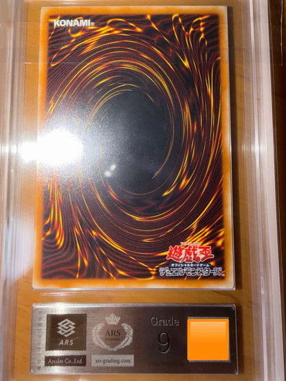 Yugioh Demon Summon Ultimate Rare ARS9 card Old Relief set Japanese import with minor white chipping on back top edge