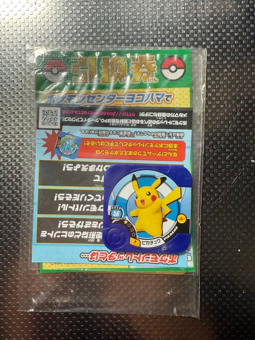 Pokemon Center Yokohama Minato Mirai Pikachu Card 068/XY-P in original packaging with some wear