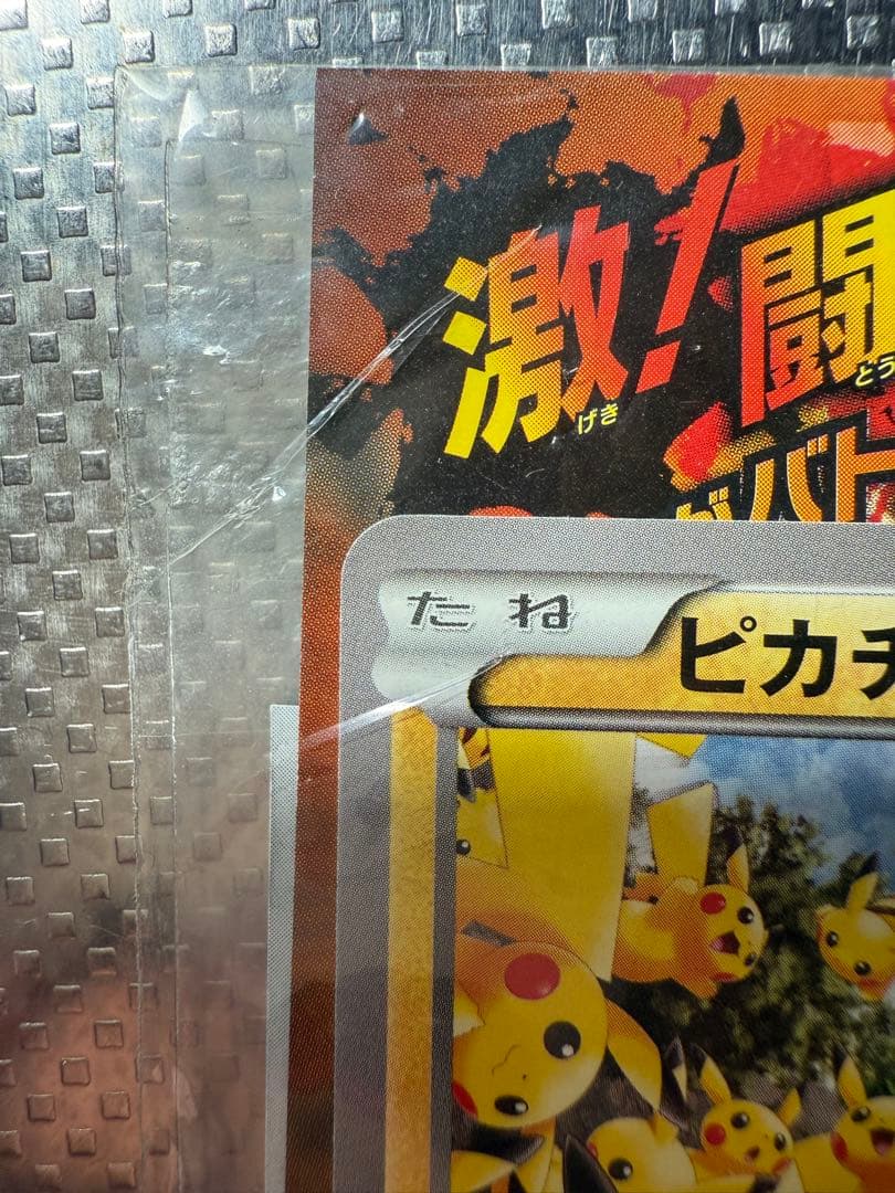 Pokemon Center Yokohama Minato Mirai Pikachu Card 068/XY-P in original packaging with some wear