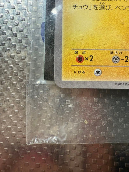 Pokemon Center Yokohama Minato Mirai Pikachu Card 068/XY-P in original packaging with some wear