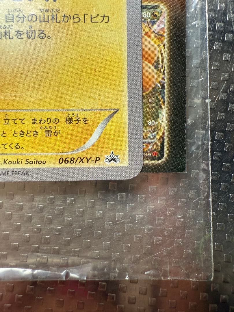 Pokemon Center Yokohama Minato Mirai Pikachu Card 068/XY-P in original packaging with some wear
