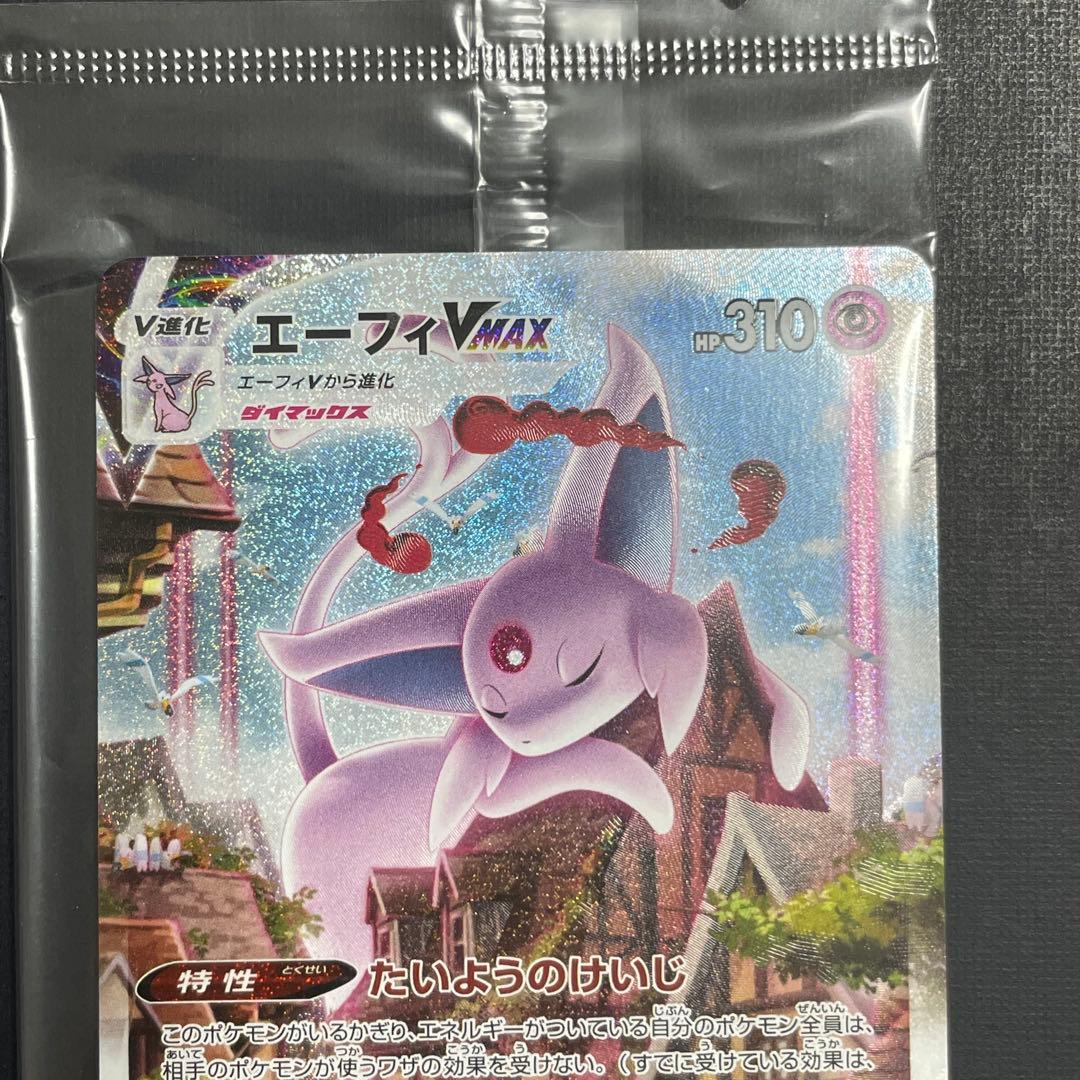 Bandai Evie VMAX SA Promo 189/S-P Eevee Heroes unopened promotional card in pack case