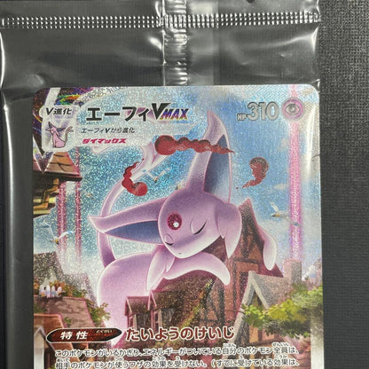 Bandai Evie VMAX SA Promo 189/S-P Eevee Heroes unopened promotional card in pack case
