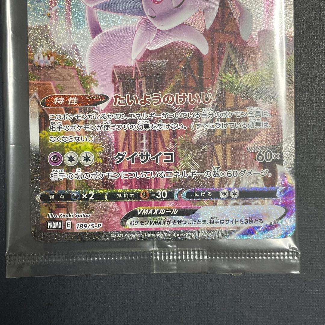 Bandai Evie VMAX SA Promo 189/S-P Eevee Heroes unopened promotional card in pack case