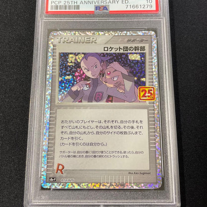 Pokemon 25th Anniversary Rocket Gang Promo Card graded PSA10 Gem Mint in PSA crystal pack