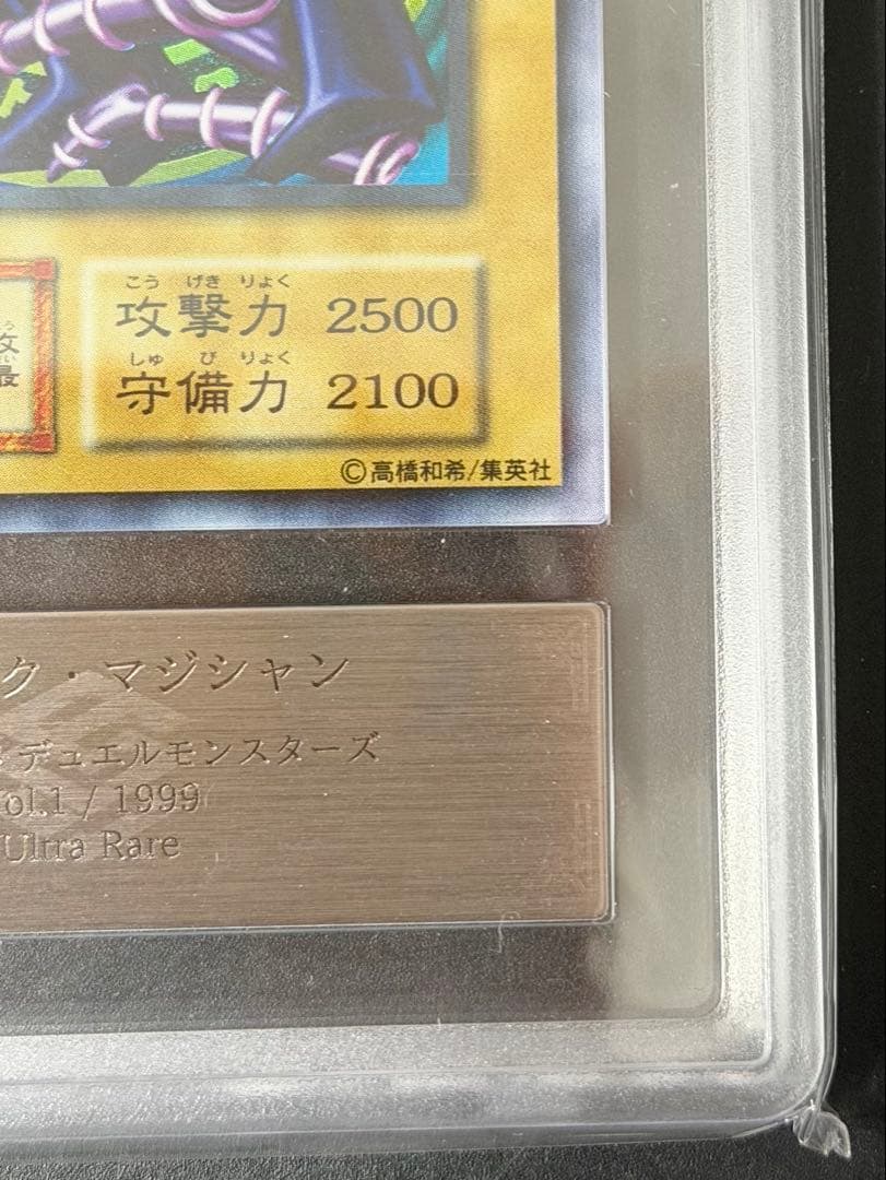 Yu-Gi-Oh Black Magician First Edition Vol.1 UltraARS8 trading card Japan import