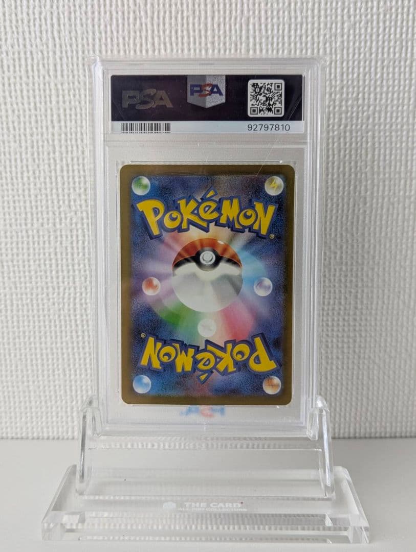 Pokemon Company Muziu to 2023 edition trading card number 014 with 130 HP graded PSA 10
