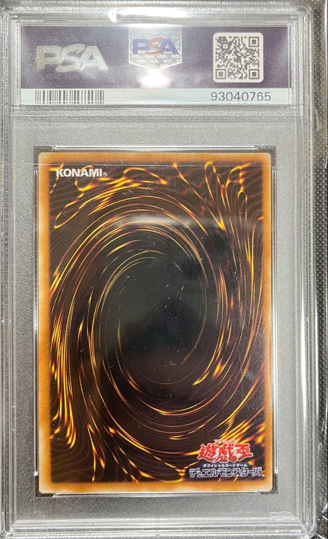 Bandai Yu-Gi-Oh! Initial Gift Box Ultra Rare trading card PSA 10 graded Japan import