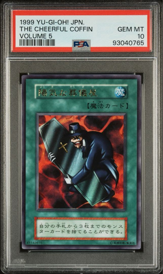 Bandai Yu-Gi-Oh! Initial Gift Box Ultra Rare trading card PSA 10 graded Japan import