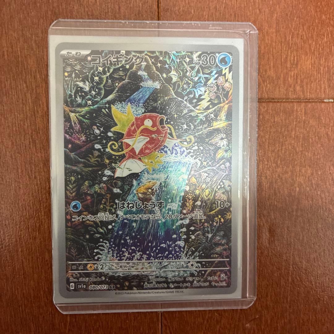 Bandai Koiking AR Scarlet & Violet Triplet Bee Japanese trading card game expansion pack