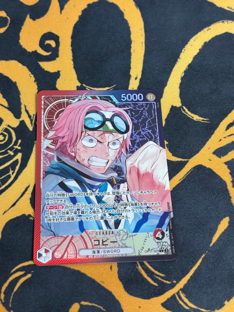 Bandai One Piece Card Game Kobe Leader Parallel card with Navy SWORD feature and 5000 power