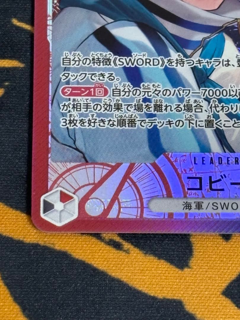 Bandai One Piece Card Game Kobe Leader Parallel card with Navy SWORD feature and 5000 power