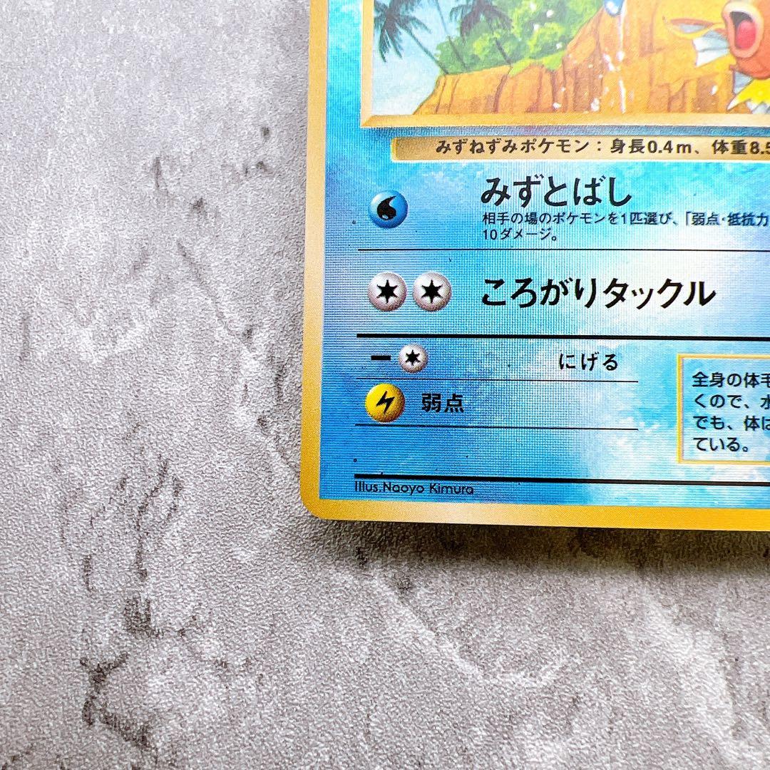 Authentic Pokemon Card Marill LV.10 Southern Island Old Back from Japan import