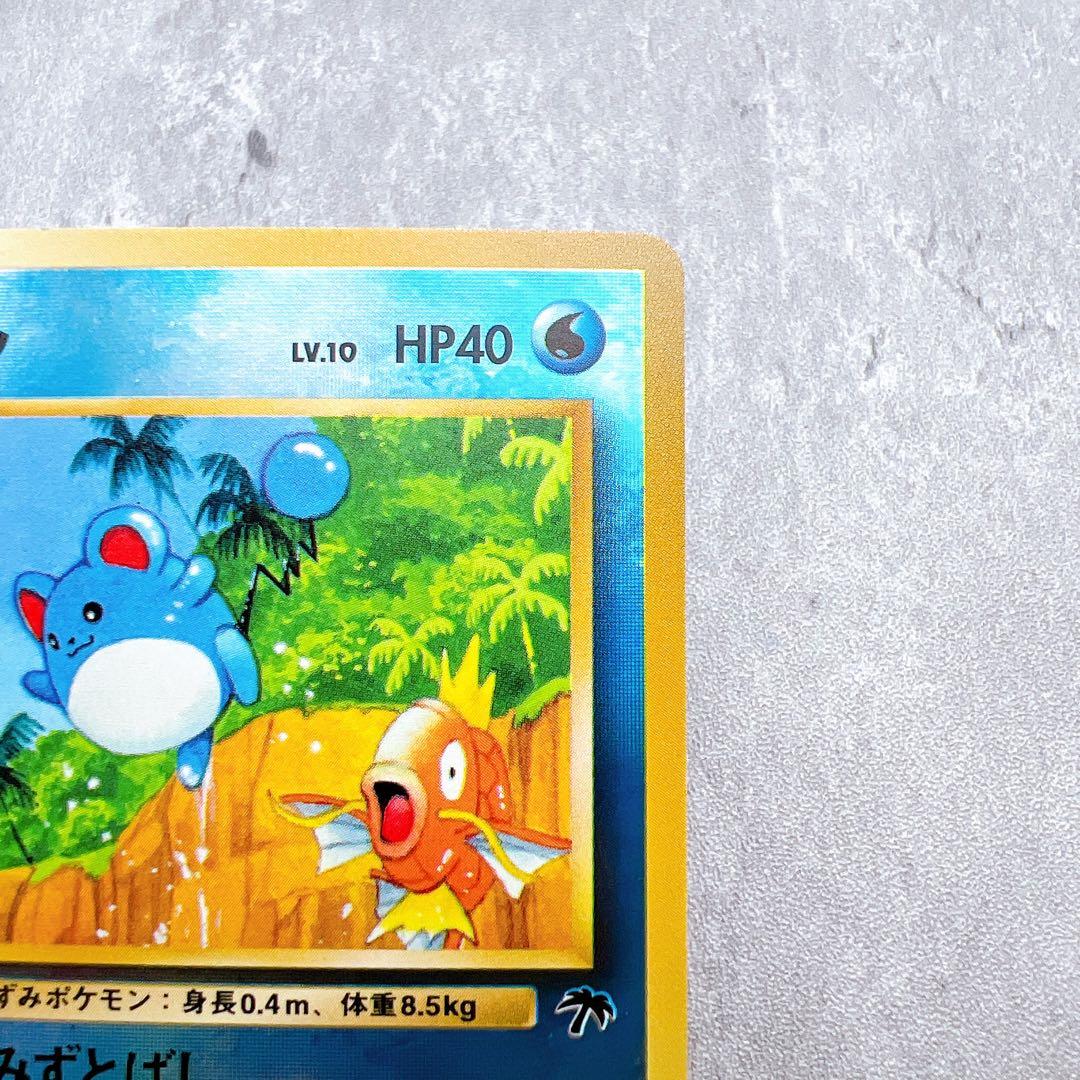 Authentic Pokemon Card Marill LV.10 Southern Island Old Back from Japan import