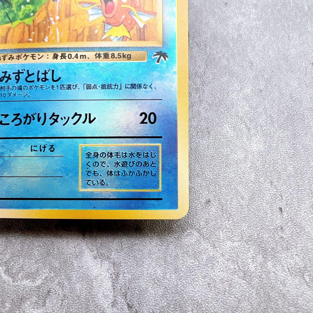 Authentic Pokemon Card Marill LV.10 Southern Island Old Back from Japan import
