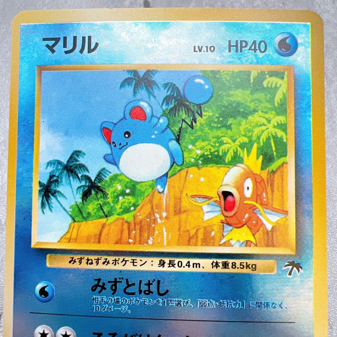 Authentic Pokemon Card Marill LV.10 Southern Island Old Back from Japan import