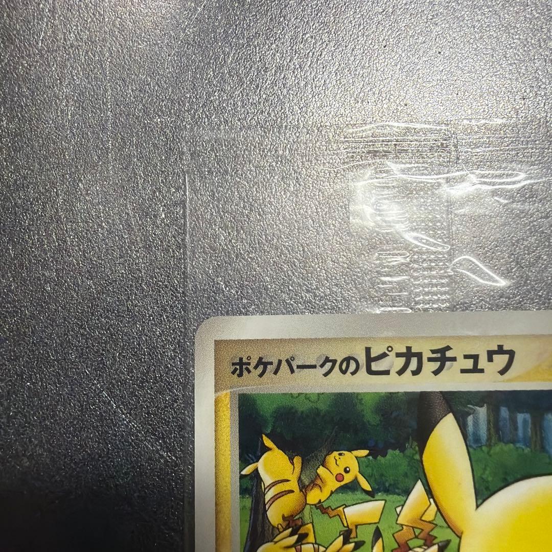Bandai Pikachu PokéPark promotional card PCG-P unopened in original packaging Japanese import