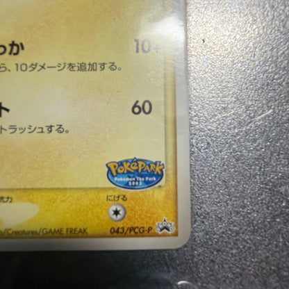 Bandai Pikachu PokéPark promotional card PCG-P unopened in original packaging Japanese import