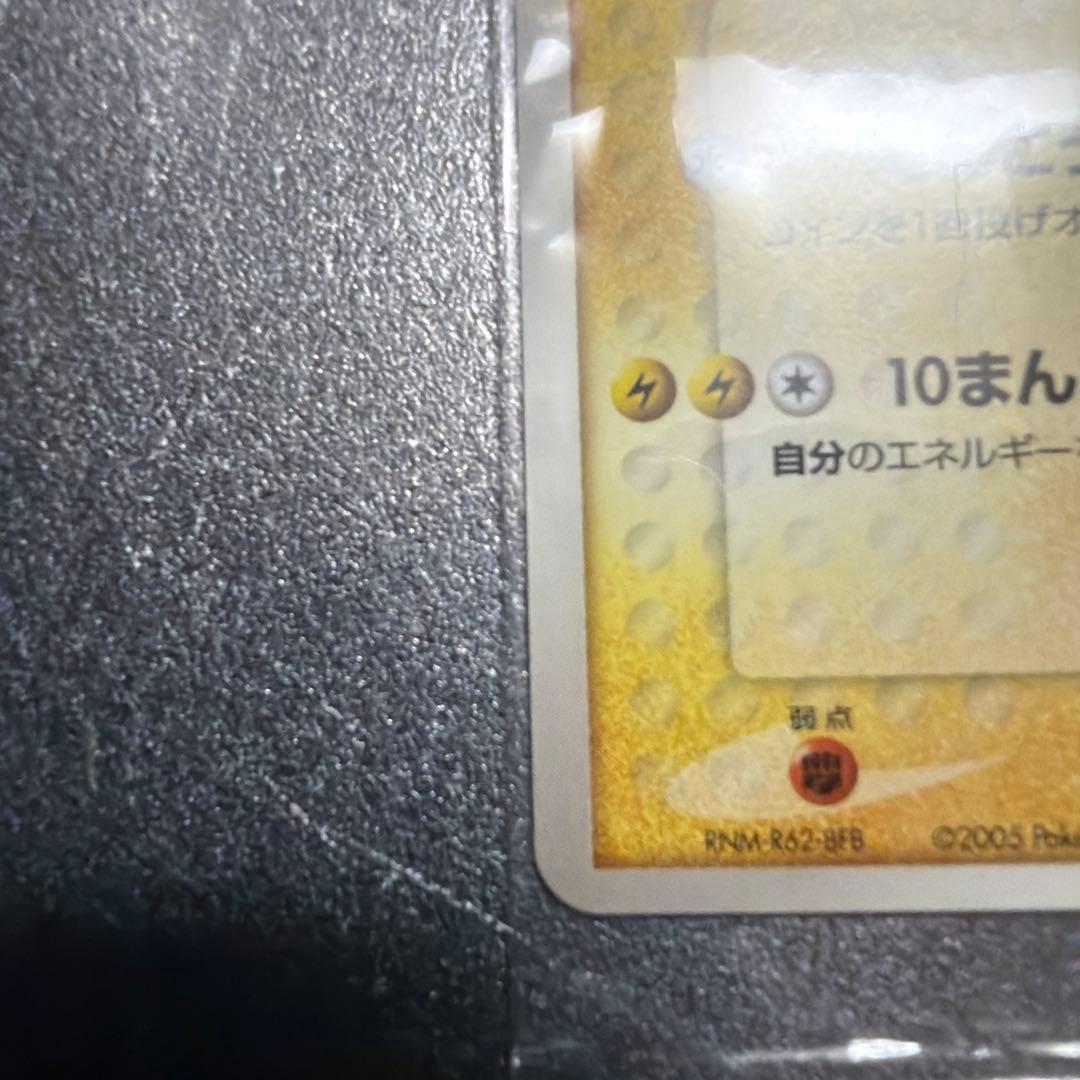 Bandai Pikachu PokéPark promotional card PCG-P unopened in original packaging Japanese import