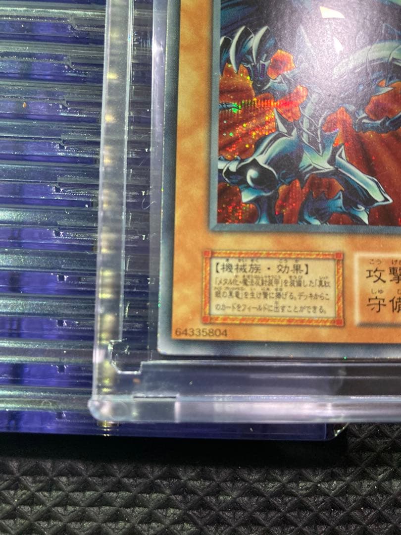 Yugioh Red Eyes Black Metal Dragon Initial Secret ③ Japanese trading card with minor wear and scratches