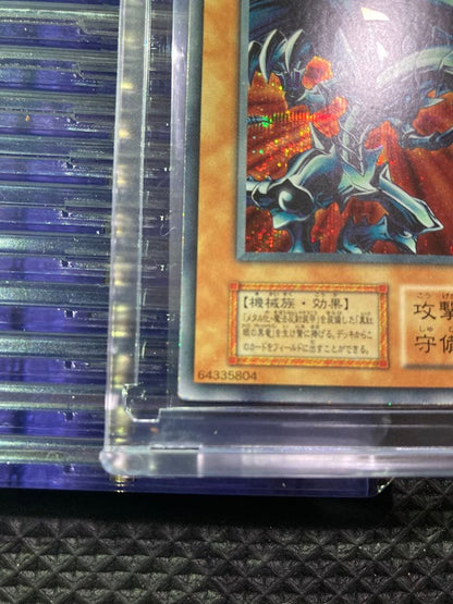 Yugioh Red Eyes Black Metal Dragon Initial Secret ③ Japanese trading card with minor wear and scratches