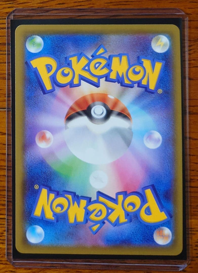 Pokémon Shiny Star V SR Marley trading card in protective sleeve and loader Japanese import