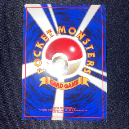 Lizardon Rare Card Old Version Kira Holo Japanese collectible card showing holographic design