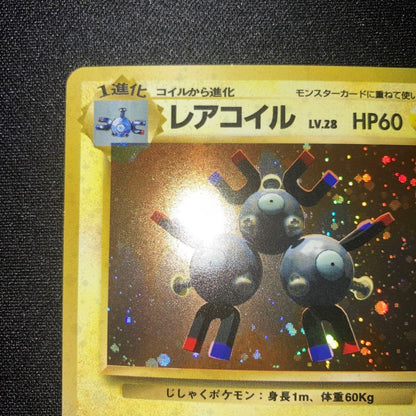 Lizardon Rare Card Old Version Kira Holo Japanese collectible card showing holographic design