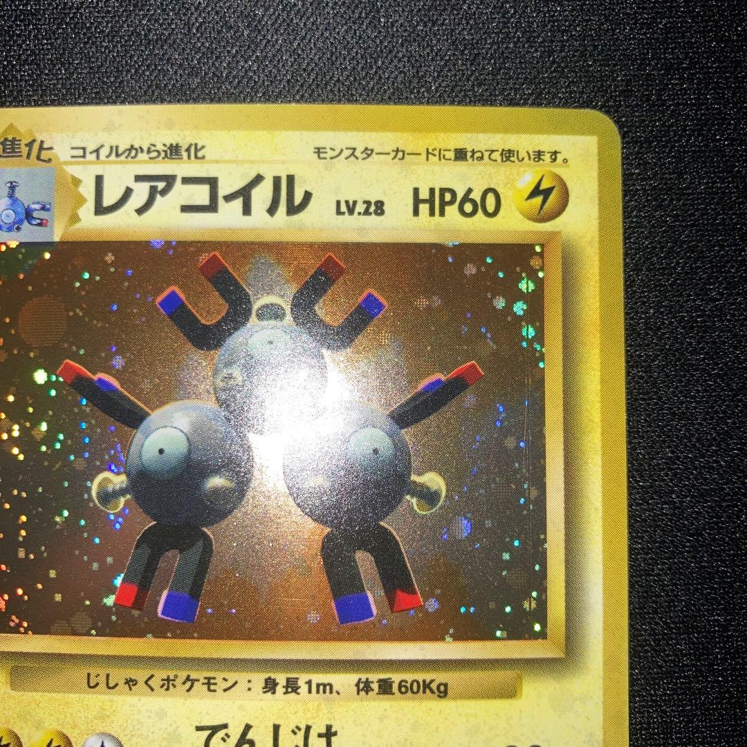 Lizardon Rare Card Old Version Kira Holo Japanese collectible card showing holographic design