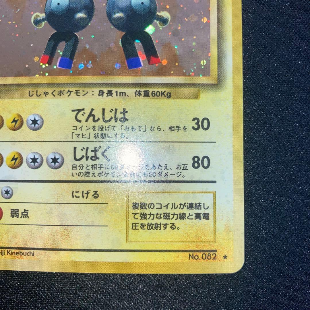 Lizardon Rare Card Old Version Kira Holo Japanese collectible card showing holographic design