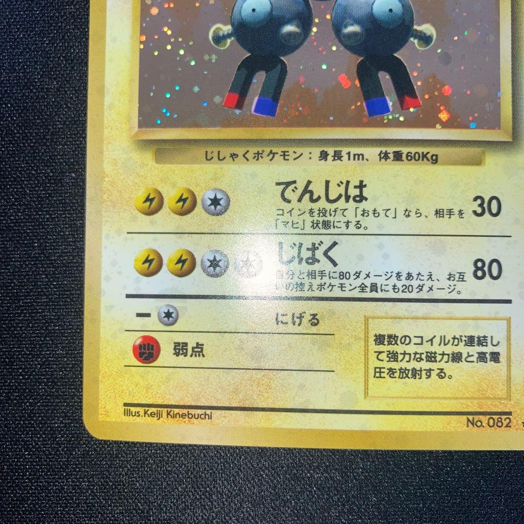 Lizardon Rare Card Old Version Kira Holo Japanese collectible card showing holographic design