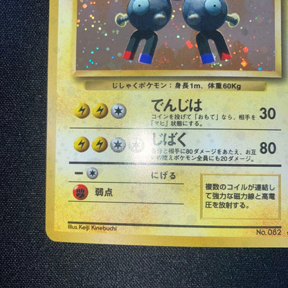 Lizardon Rare Card Old Version Kira Holo Japanese collectible card showing holographic design
