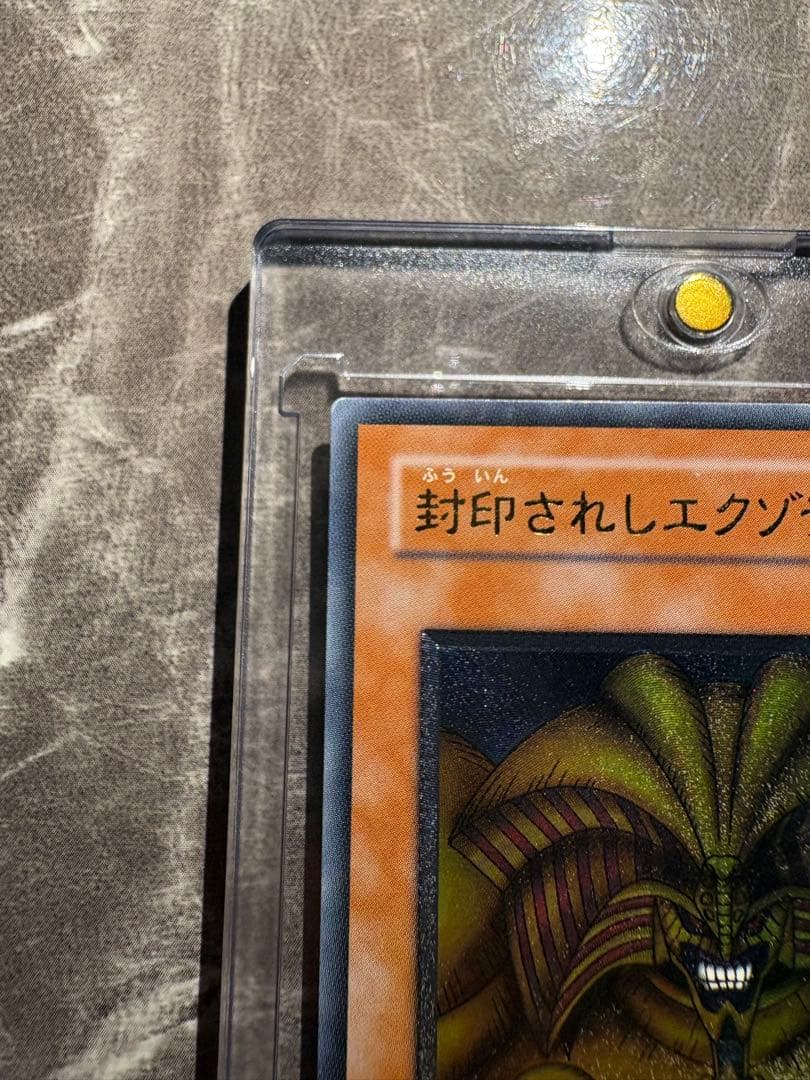 Bandai Exodia the Forbidden One Ultimate Rare Relief Foil Card No. 307-057 in original Japanese, lightly played condition