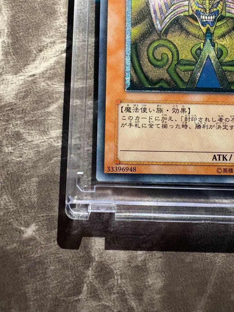 Bandai Exodia the Forbidden One Ultimate Rare Relief Foil Card No. 307-057 in original Japanese, lightly played condition