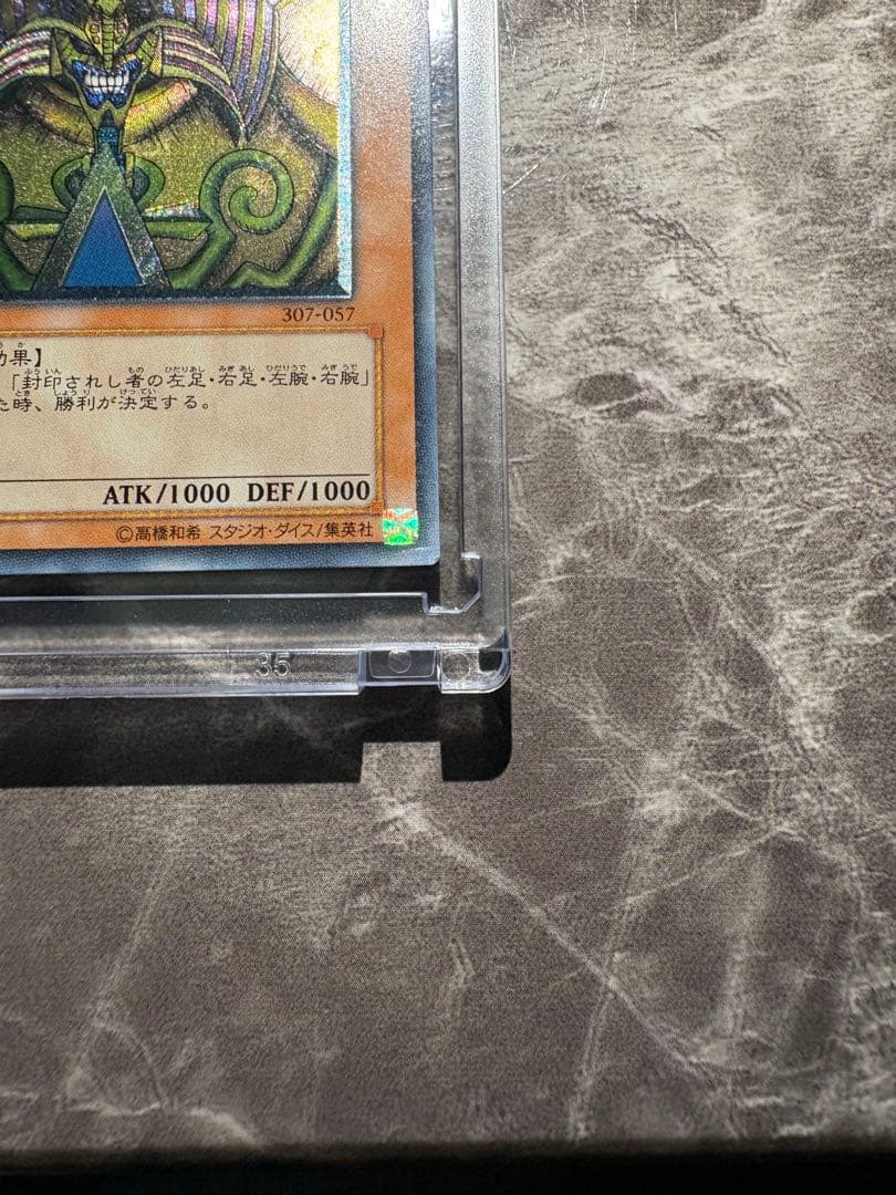 Bandai Exodia the Forbidden One Ultimate Rare Relief Foil Card No. 307-057 in original Japanese, lightly played condition