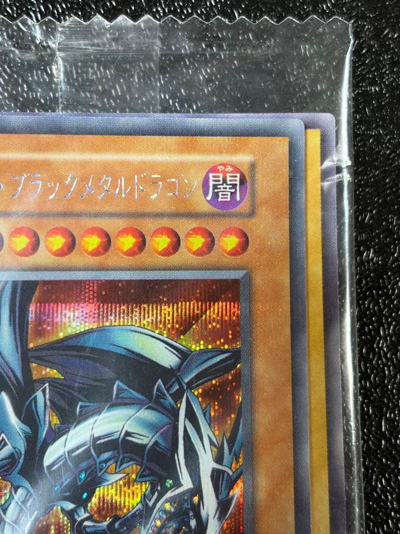 Bandai Yu-Gi-Oh Red Eyes Black Metal Dragon trading card bundle unopened with 1999 PlayStation software Japan import