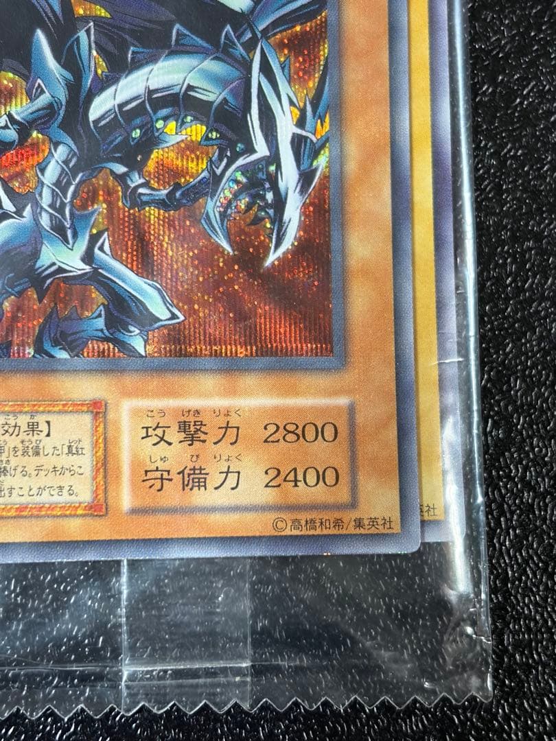 Bandai Yu-Gi-Oh Red Eyes Black Metal Dragon trading card bundle unopened with 1999 PlayStation software Japan import