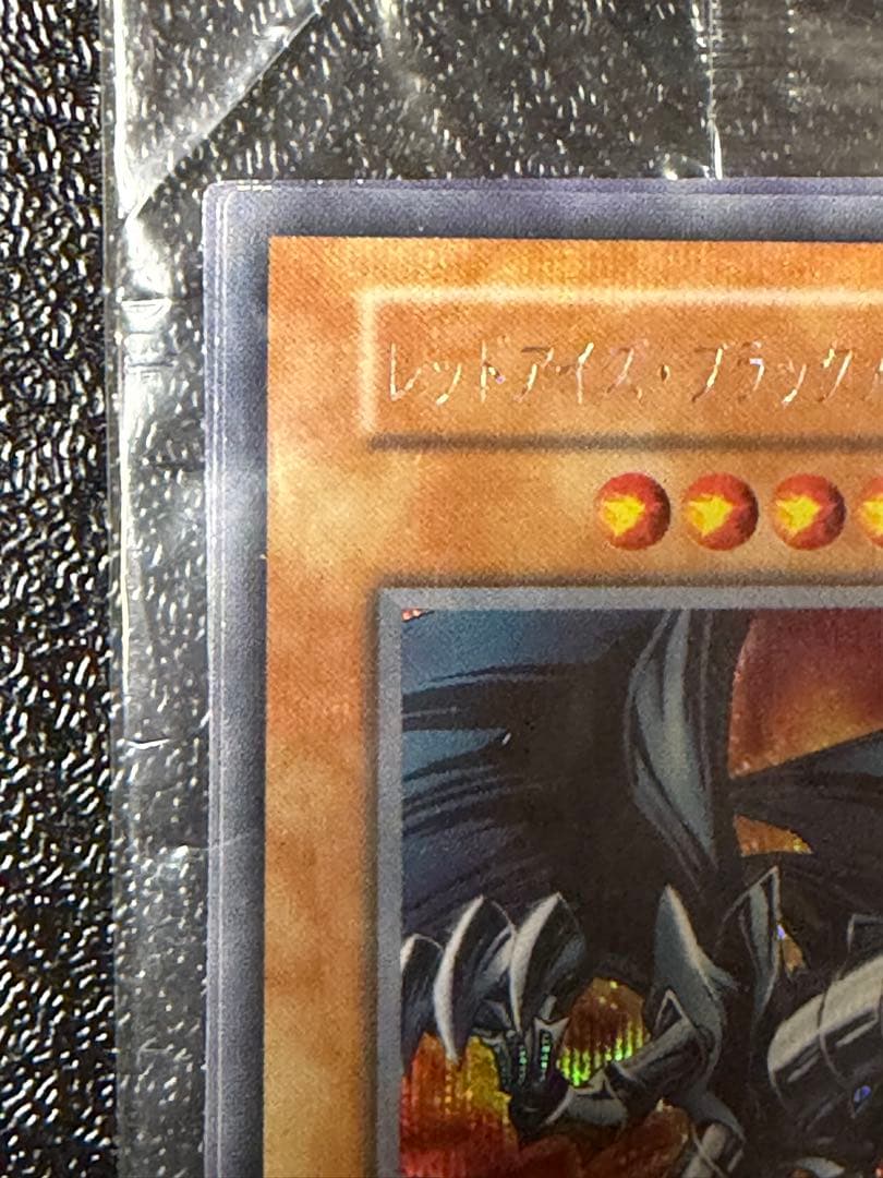 Bandai Yu-Gi-Oh Red Eyes Black Metal Dragon trading card bundle unopened with 1999 PlayStation software Japan import