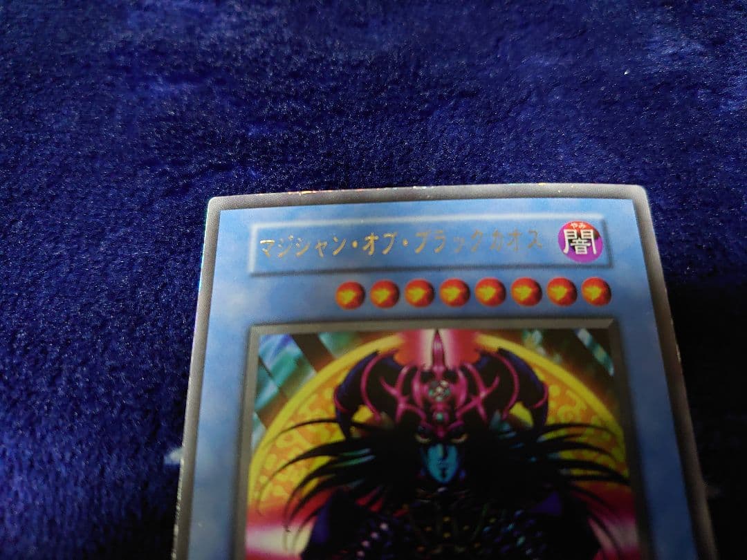 Yu-Gi-Oh! Magician of Black Chaos Japanese card with frame hologram and slight dent on lower back side