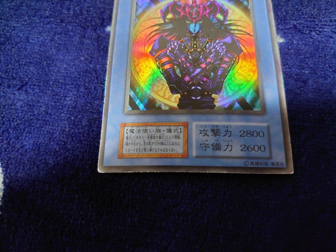Yu-Gi-Oh! Magician of Black Chaos Japanese card with frame hologram and slight dent on lower back side