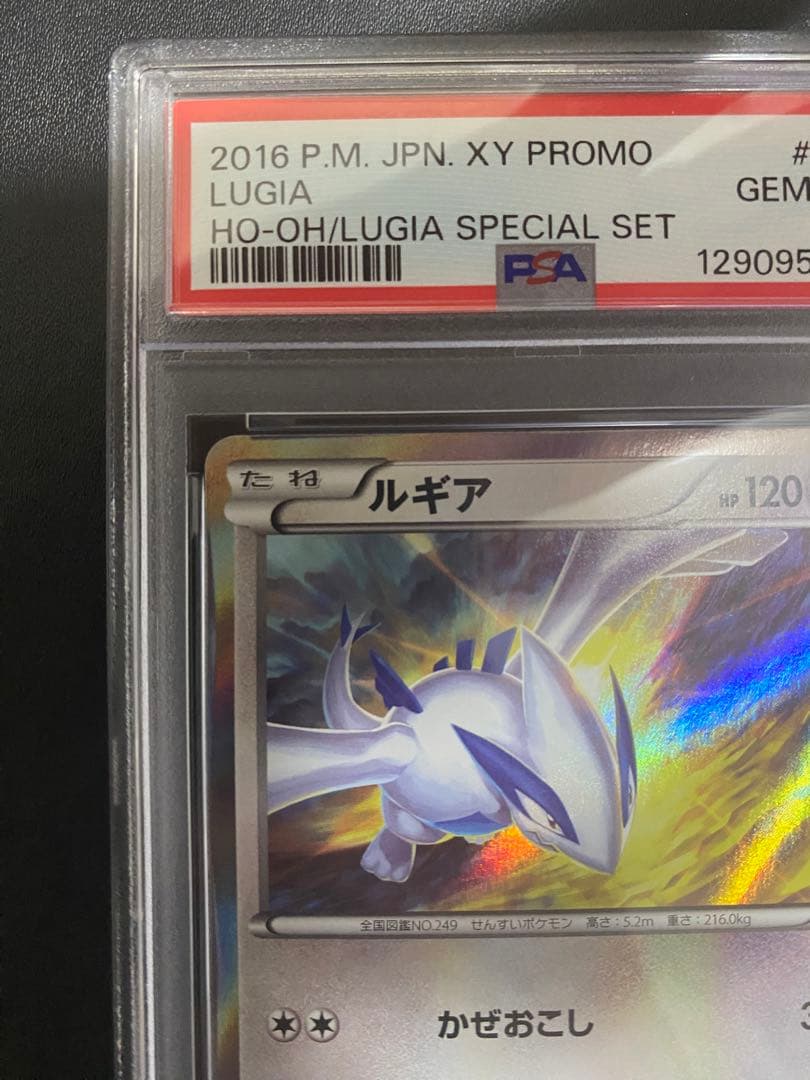 Pokemon XY-P Lugia promo card graded PSA10 from special Ho-oh and Lugia set in Japanese language