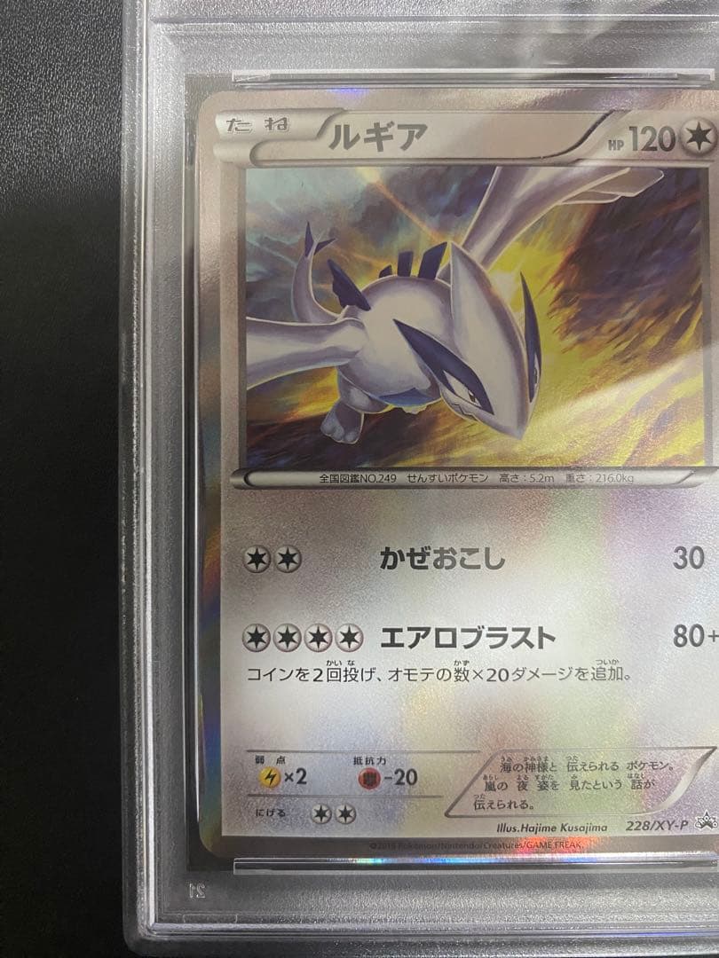Pokemon XY-P Lugia promo card graded PSA10 from special Ho-oh and Lugia set in Japanese language