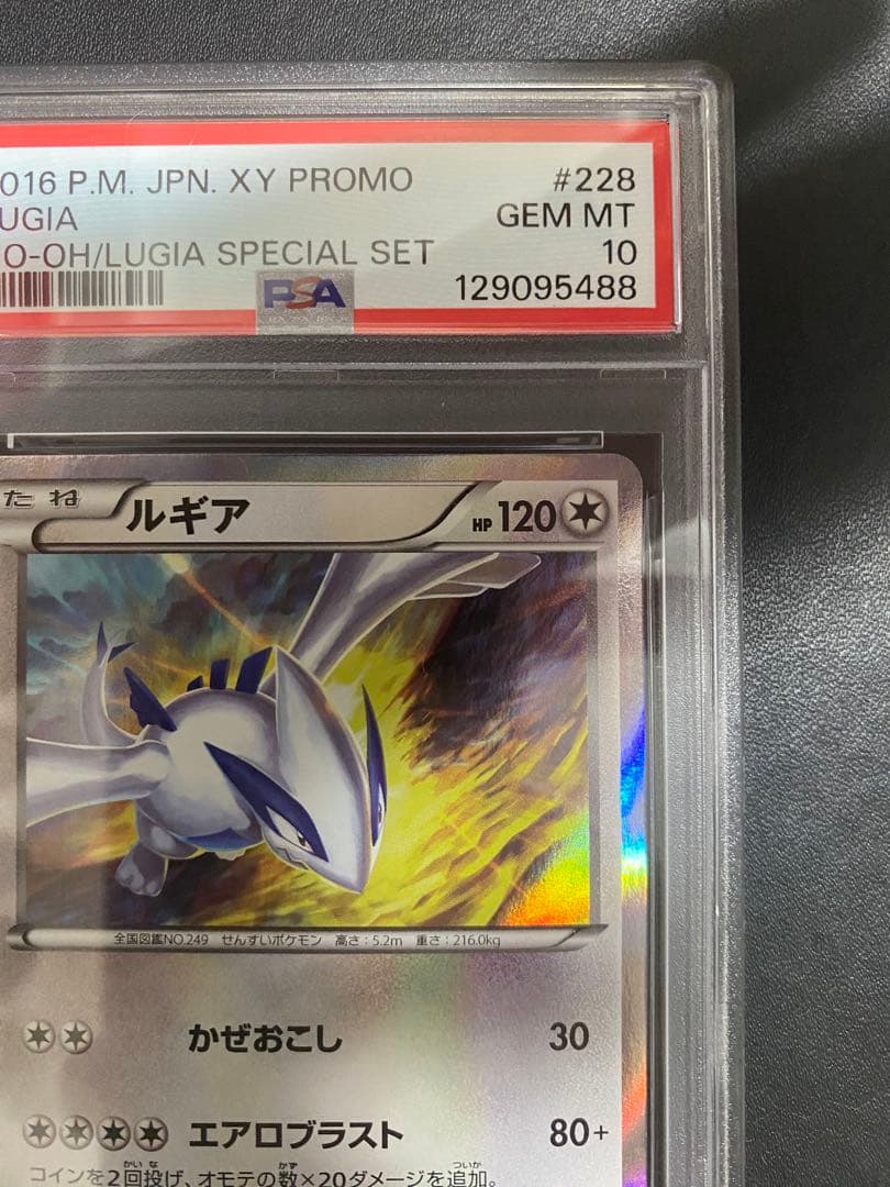 Pokemon XY-P Lugia promo card graded PSA10 from special Ho-oh and Lugia set in Japanese language